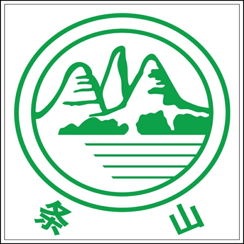 甘肅條山農(nóng)工商（集團）有限責任公司